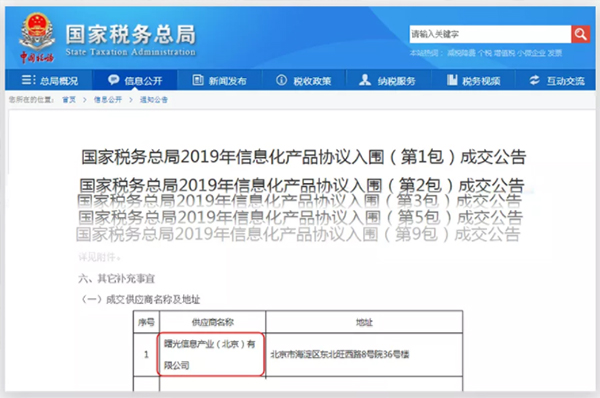 国税总局.jpg