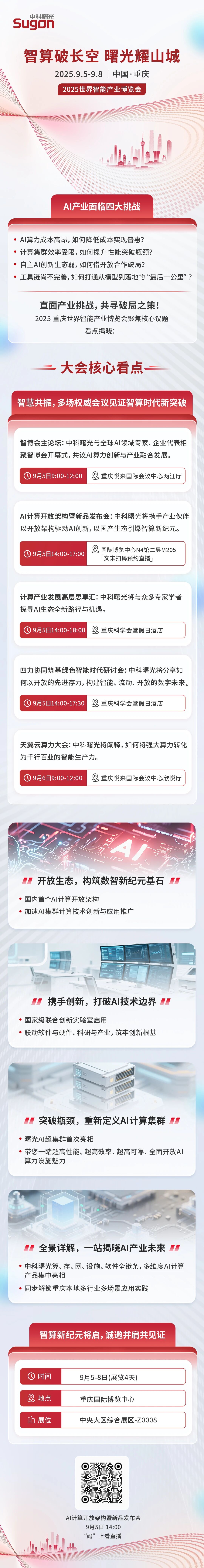 微信图片_2025-09-04_092238_985.jpg