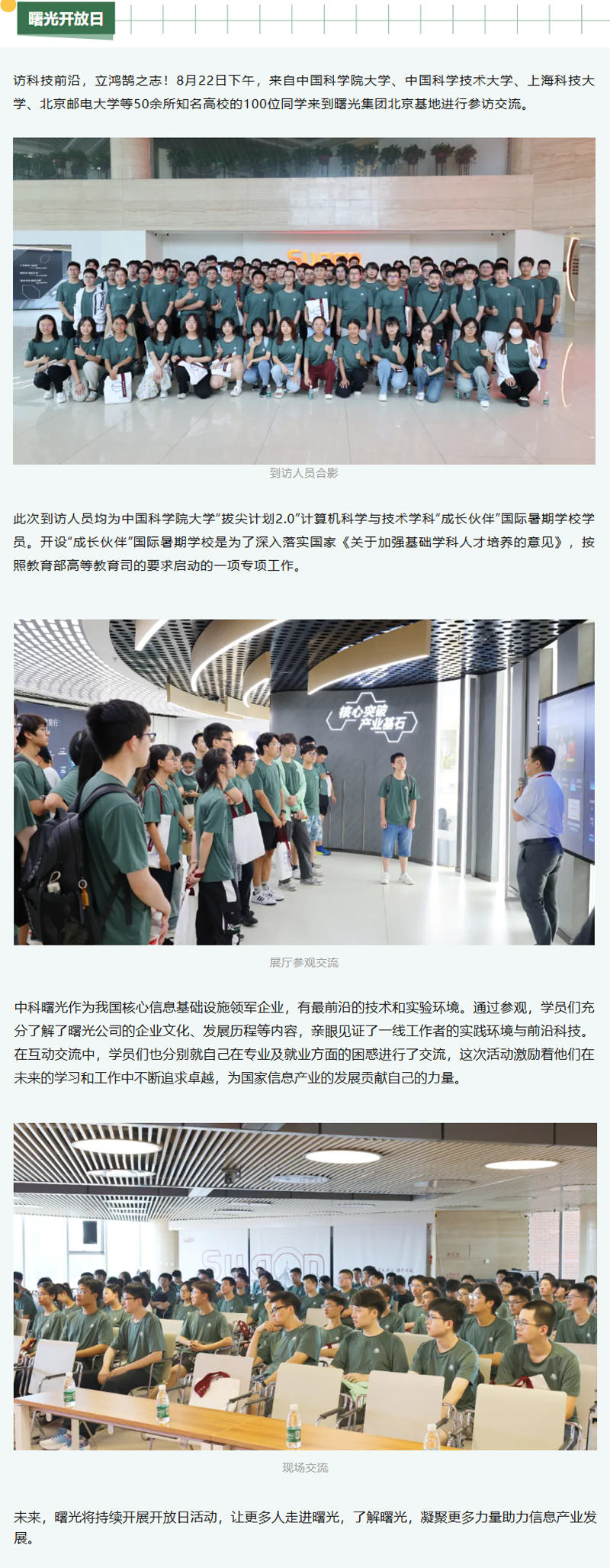 开放日1.png
