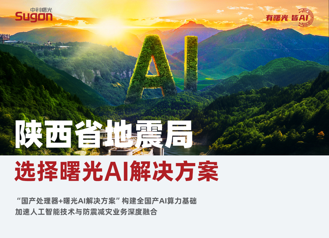 陕西地震局.jpg