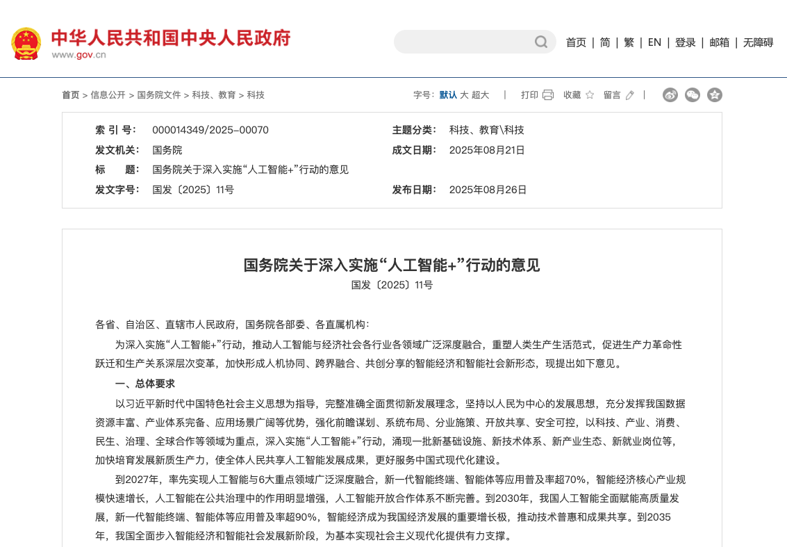 微信图片_2025-08-28_095011_791.png